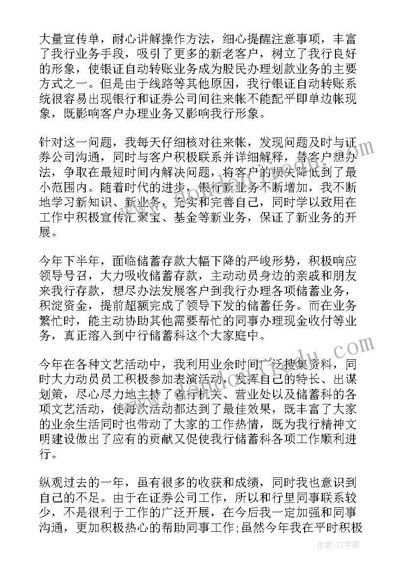 做好职称资格评审工作总结(大全6篇)