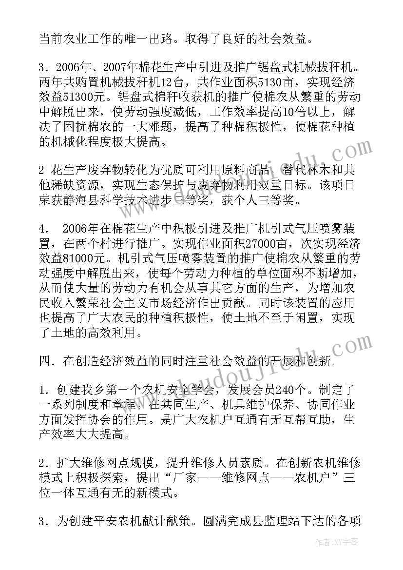 做好职称资格评审工作总结(大全6篇)