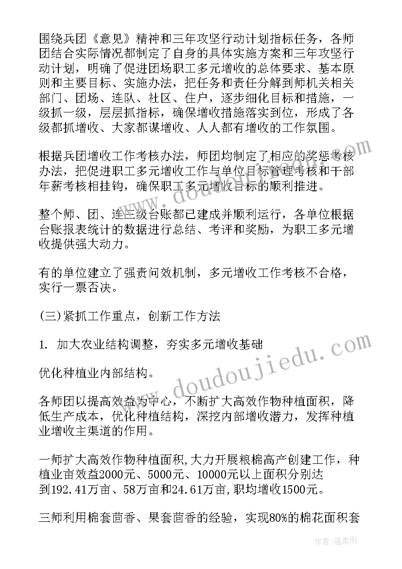 工作总结中的未来规划 工作总结对未来的展望(精选10篇)