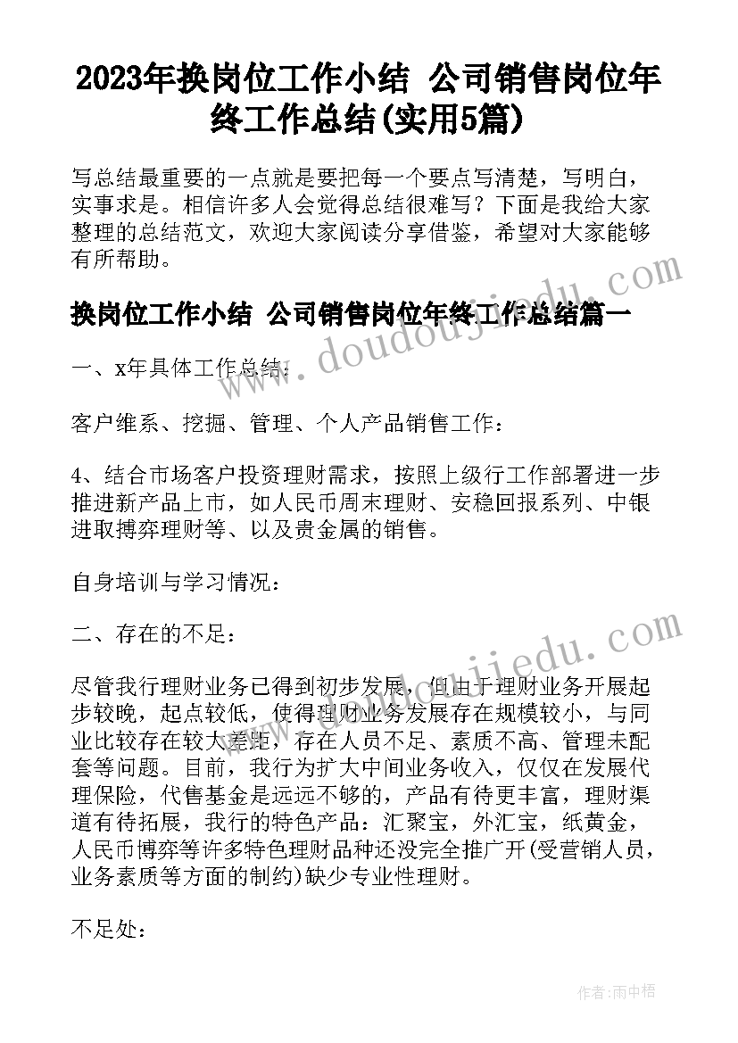 最新超市理货员辞职 超市理货员辞职报告(汇总5篇)