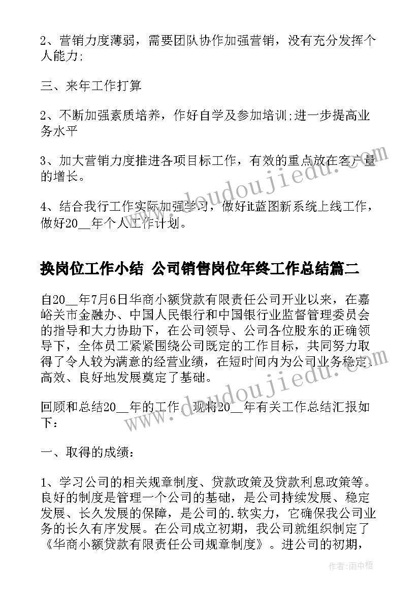 最新超市理货员辞职 超市理货员辞职报告(汇总5篇)