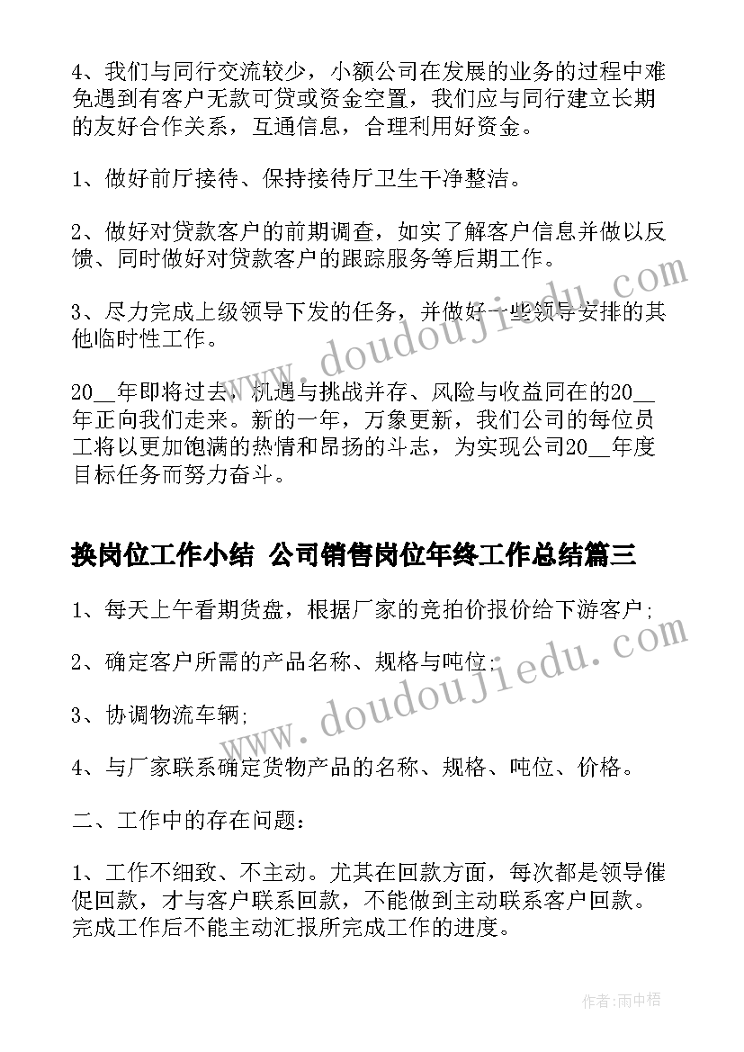 最新超市理货员辞职 超市理货员辞职报告(汇总5篇)