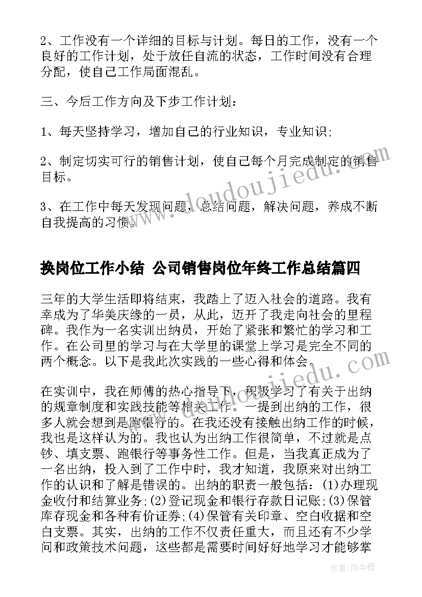 最新超市理货员辞职 超市理货员辞职报告(汇总5篇)