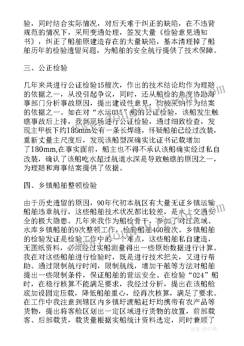 最新年度工程师工作总结(通用9篇)