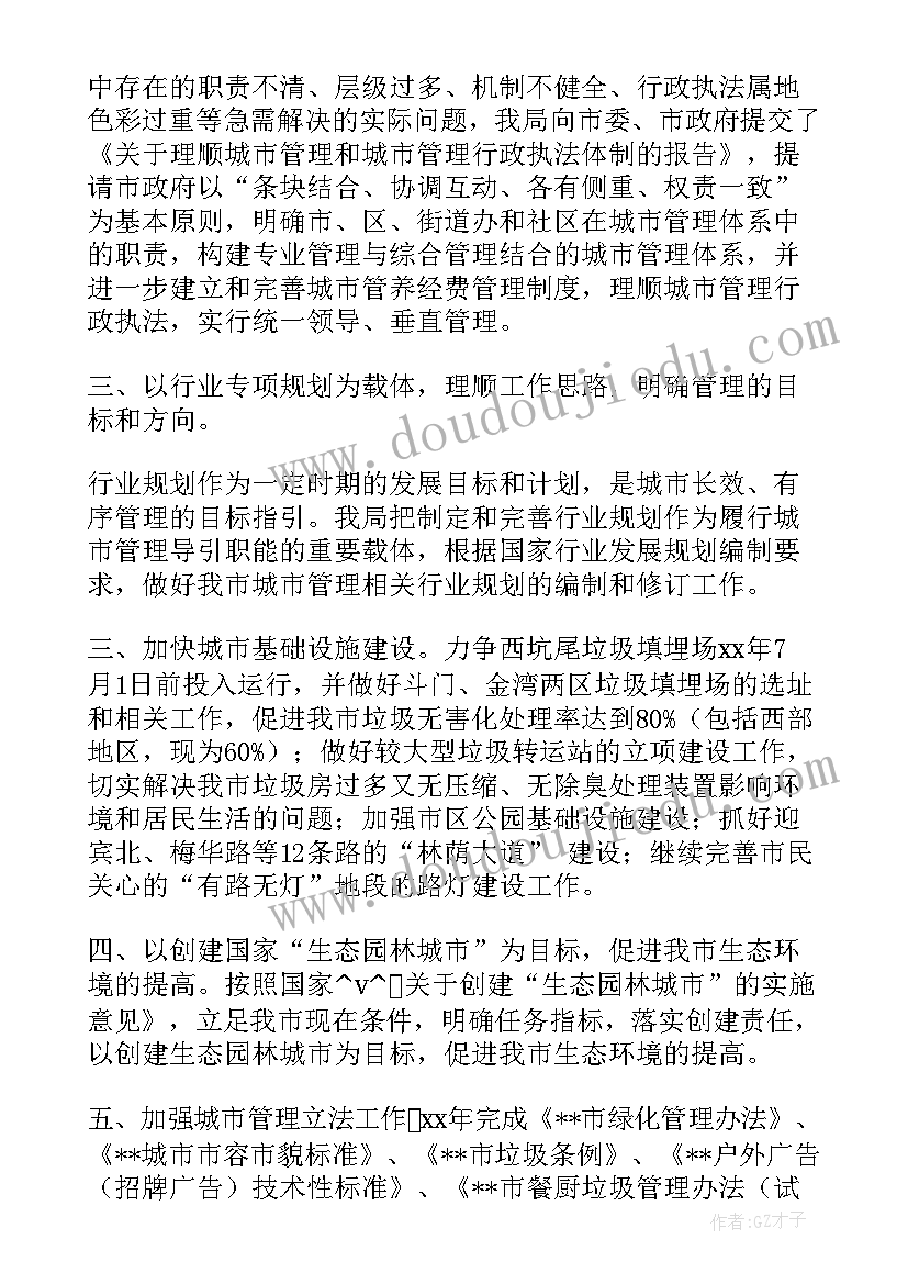 2023年社区防疫守护员工作总结(大全5篇)