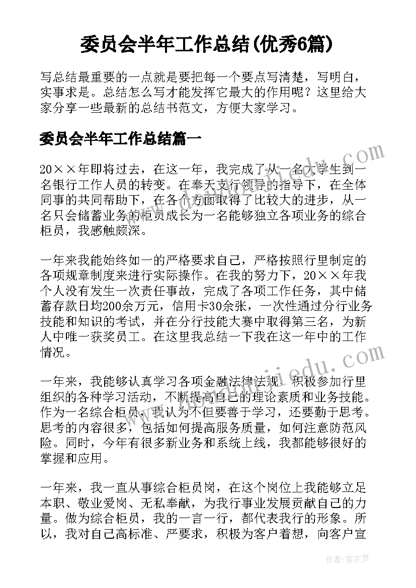 最新小班数学点数配对教案 小班数学活动反思(实用10篇)