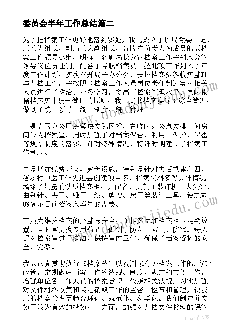 最新小班数学点数配对教案 小班数学活动反思(实用10篇)