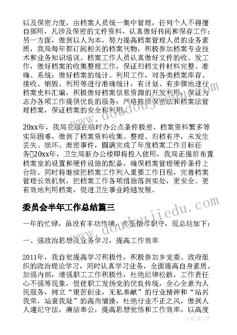 最新小班数学点数配对教案 小班数学活动反思(实用10篇)