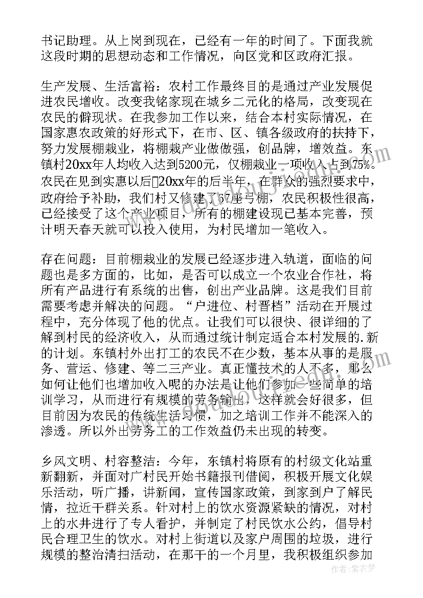 最新小班数学点数配对教案 小班数学活动反思(实用10篇)