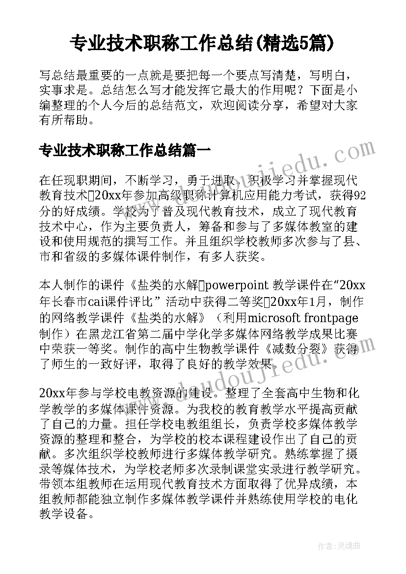 最新花朵图画教学反思与评价 秋天的图画教学反思(模板5篇)