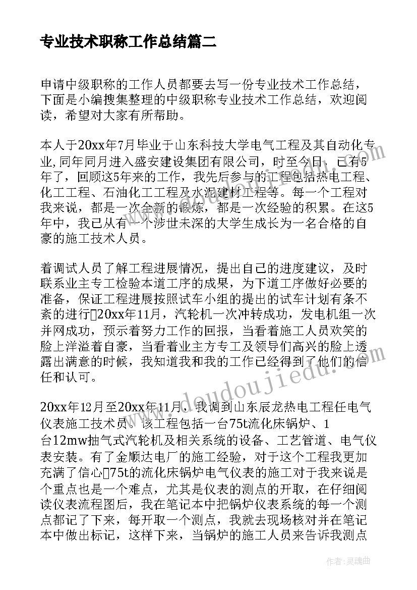 最新花朵图画教学反思与评价 秋天的图画教学反思(模板5篇)