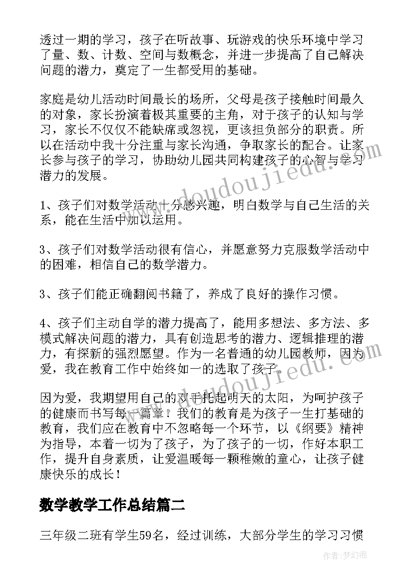 幼儿园巾帼文明岗工作计划 巾帼文明岗工作计划(实用5篇)