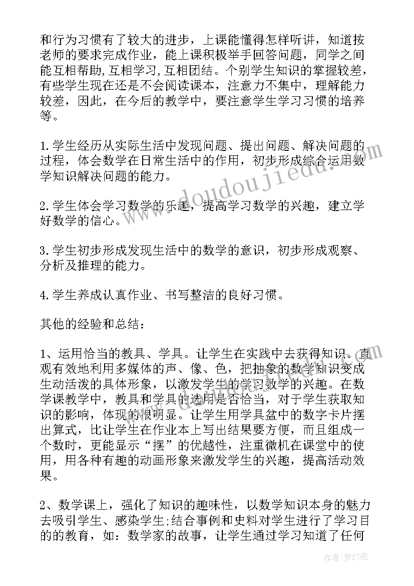 幼儿园巾帼文明岗工作计划 巾帼文明岗工作计划(实用5篇)