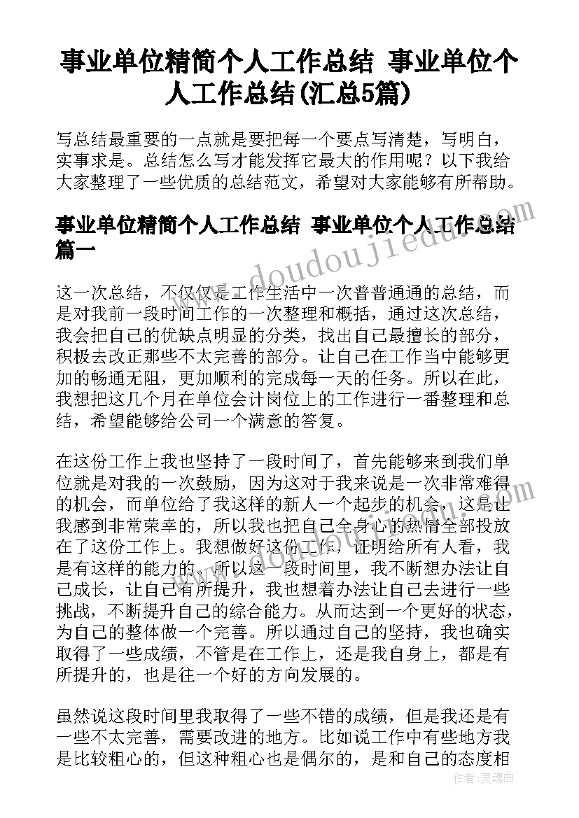 担保贷款合同多久过期 反担保抵押贷款合同书(模板5篇)