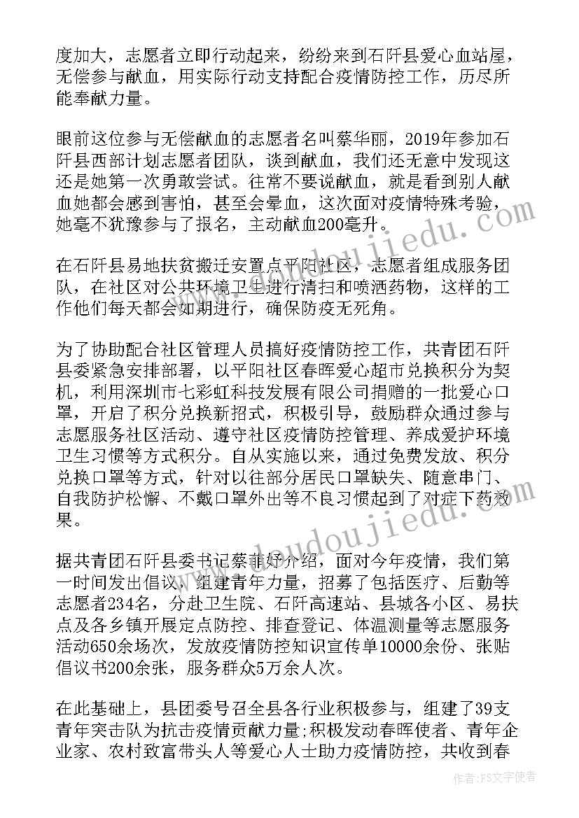 2023年防疫工作总结报告(实用8篇)