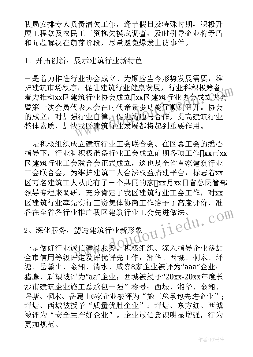 最新贫困户产业发展工作总结报告(优质5篇)