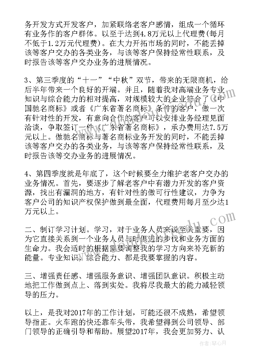 最新幼儿园树教案(模板7篇)