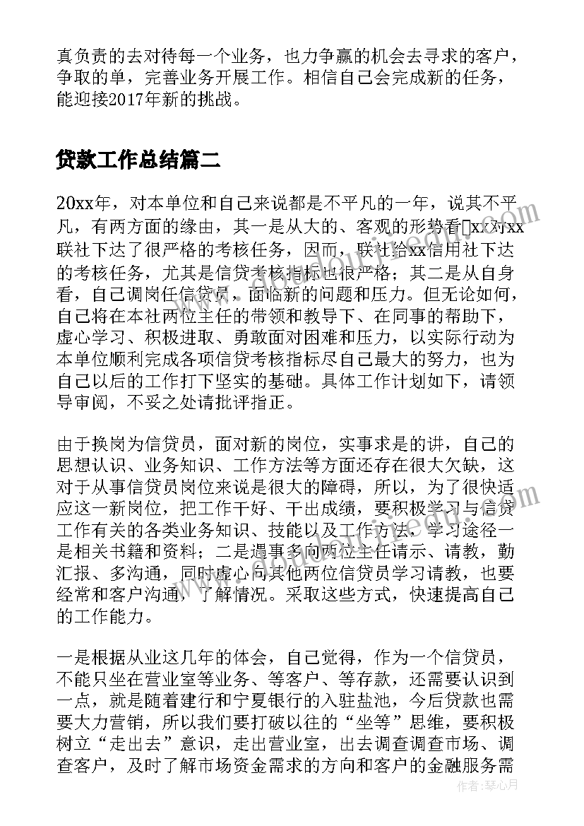 最新幼儿园树教案(模板7篇)