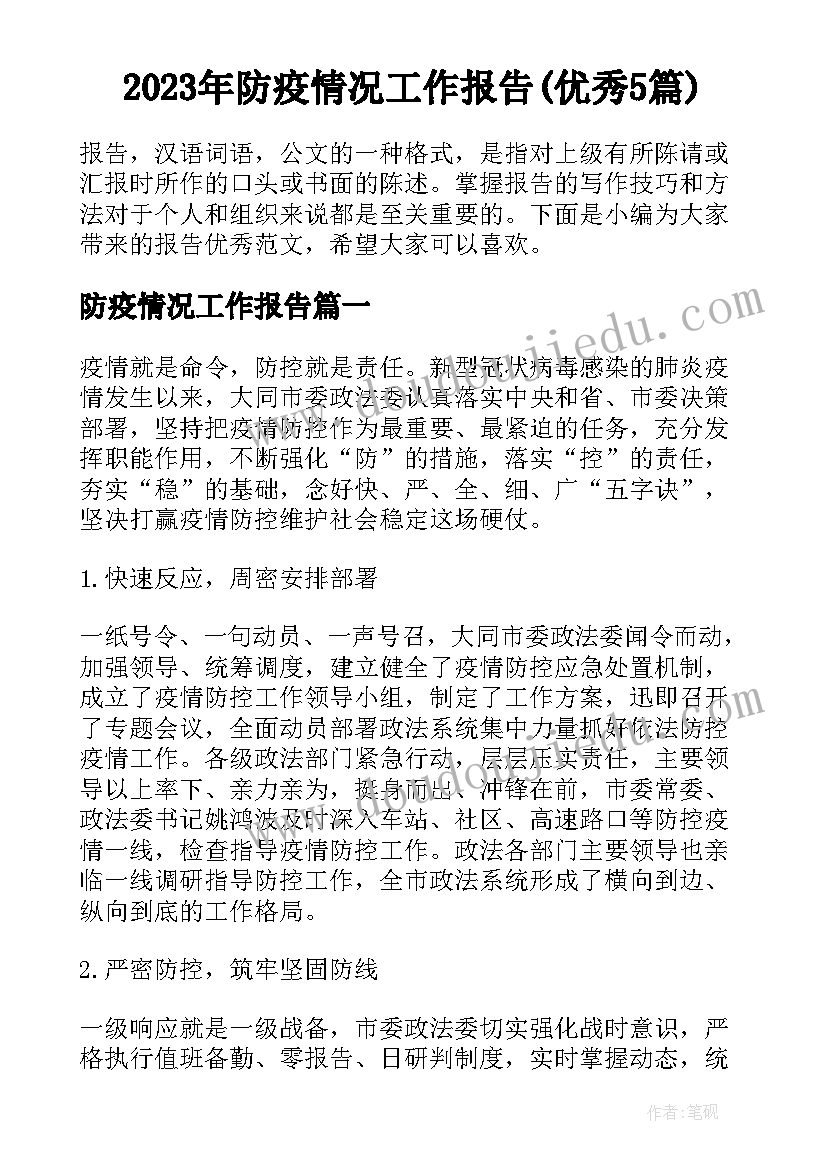 最新学生会工作总结和未来计划 今后的工作计划和目标(优秀5篇)