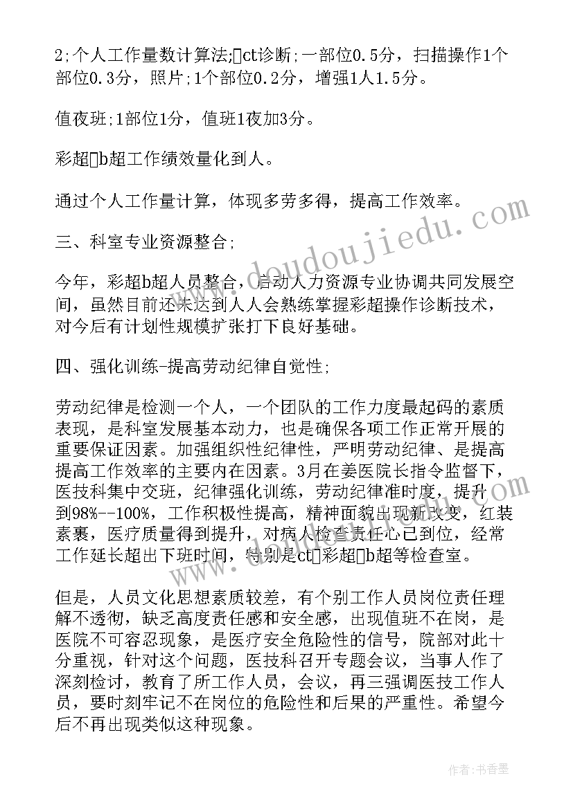 2023年医院科室春节期间工作总结(优质9篇)