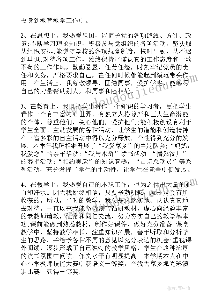 党员医师个人年度工作总结(优质5篇)