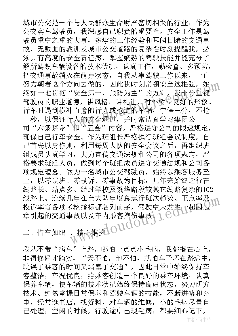 党员医师个人年度工作总结(优质5篇)