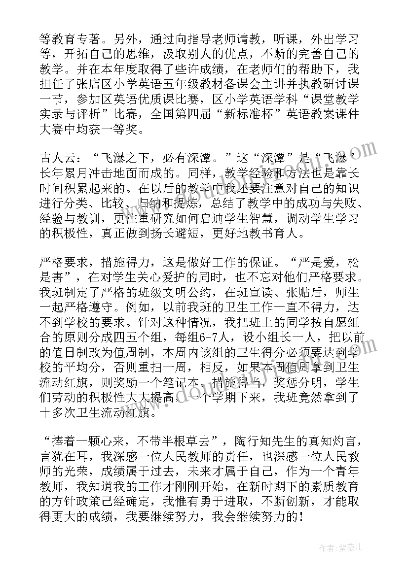 煤矿工人一年的工作总结 小学班主任个人述职工作总结一年级(大全5篇)