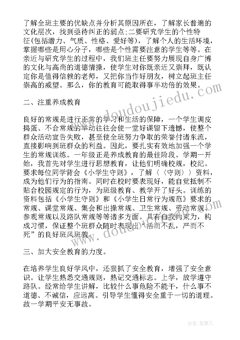 煤矿工人一年的工作总结 小学班主任个人述职工作总结一年级(大全5篇)