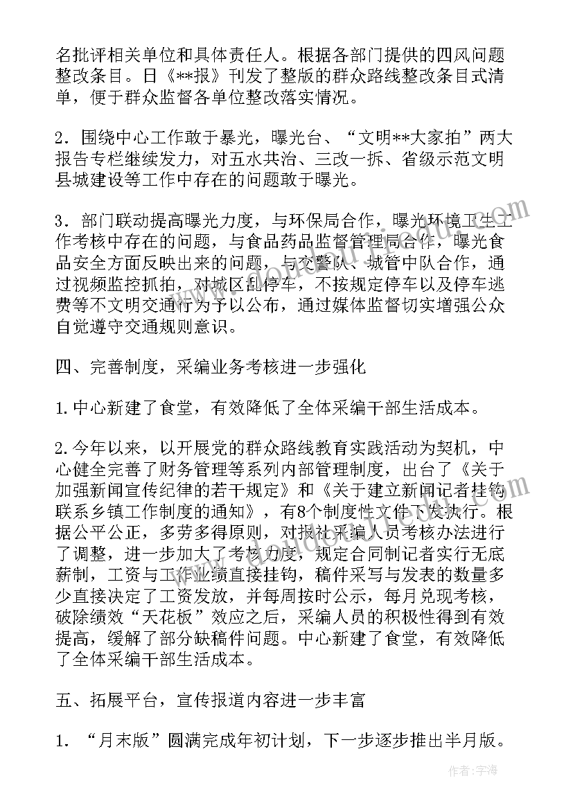 冬奥会宣传活动总结(通用5篇)