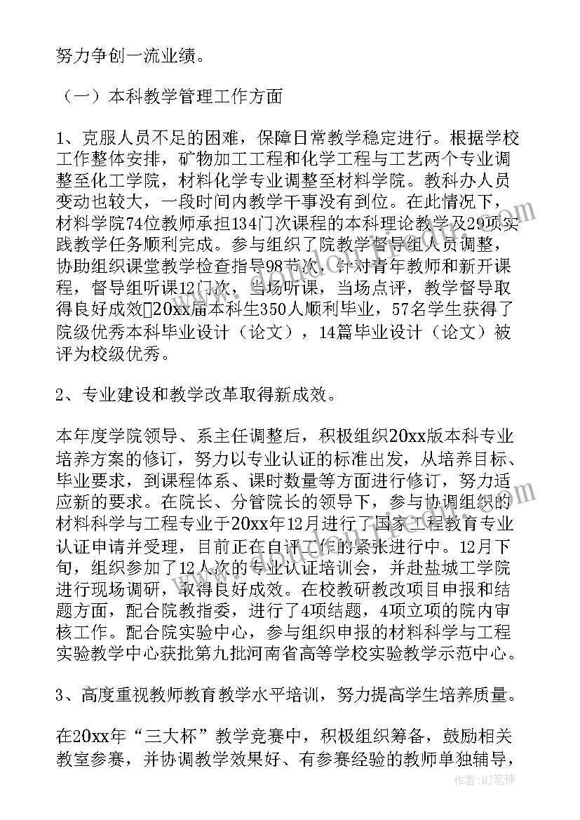 材料仓库管理总结报告 材料员工作总结(精选9篇)