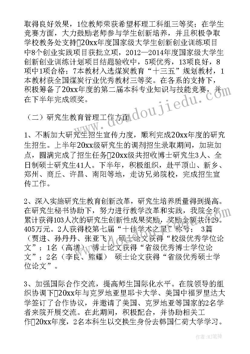 材料仓库管理总结报告 材料员工作总结(精选9篇)