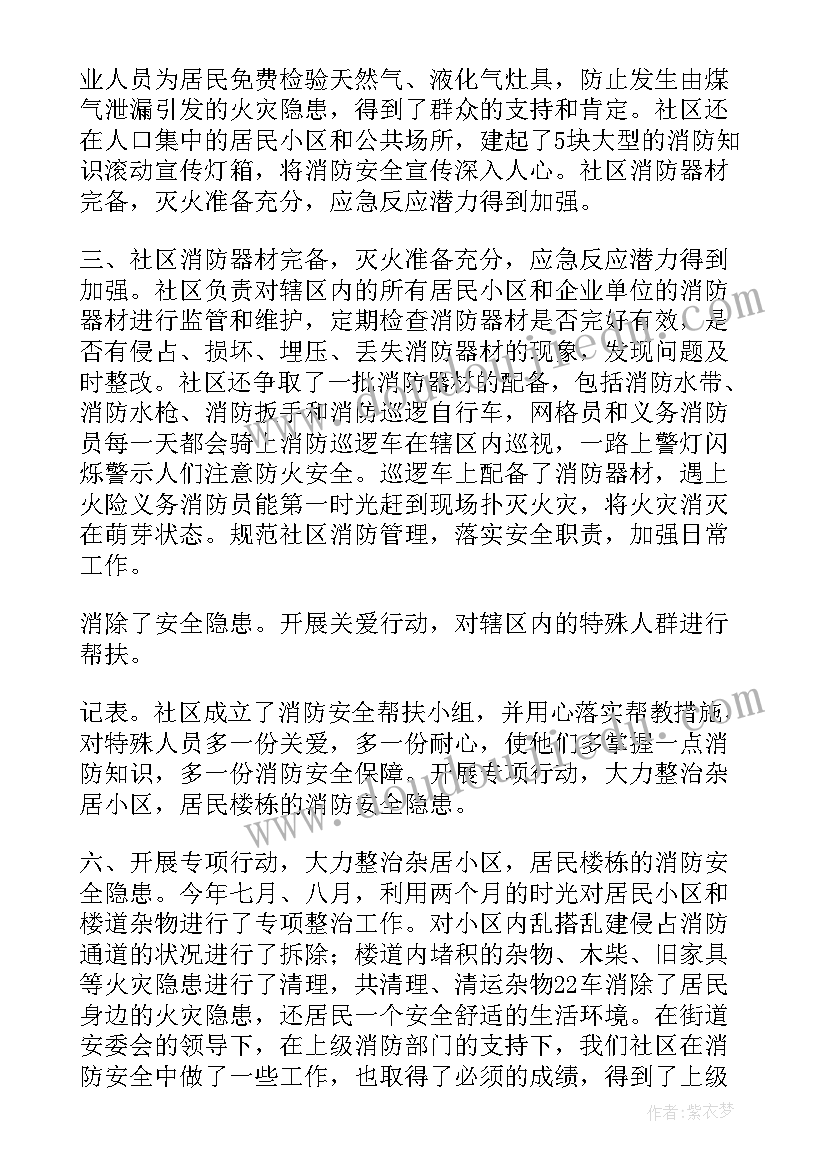 最新乡镇医院消杀工作总结 医院消防安全工作总结(实用8篇)