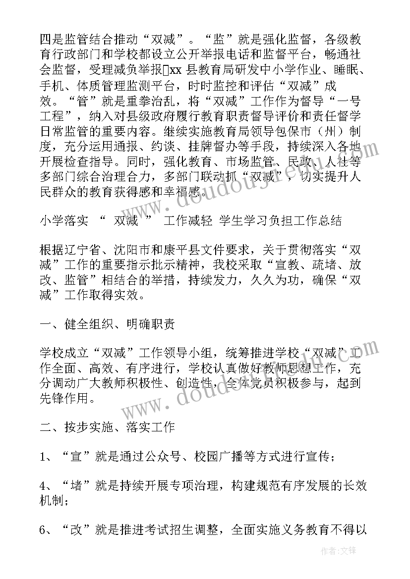 2023年民办学校党建工作总结(精选5篇)