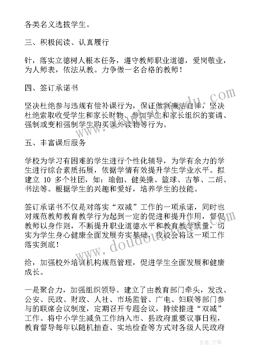 2023年民办学校党建工作总结(精选5篇)