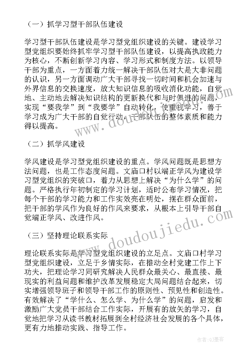 2023年组织建设工作专题汇报 农村基层组织建设领导小组办公室工作总结(汇总7篇)