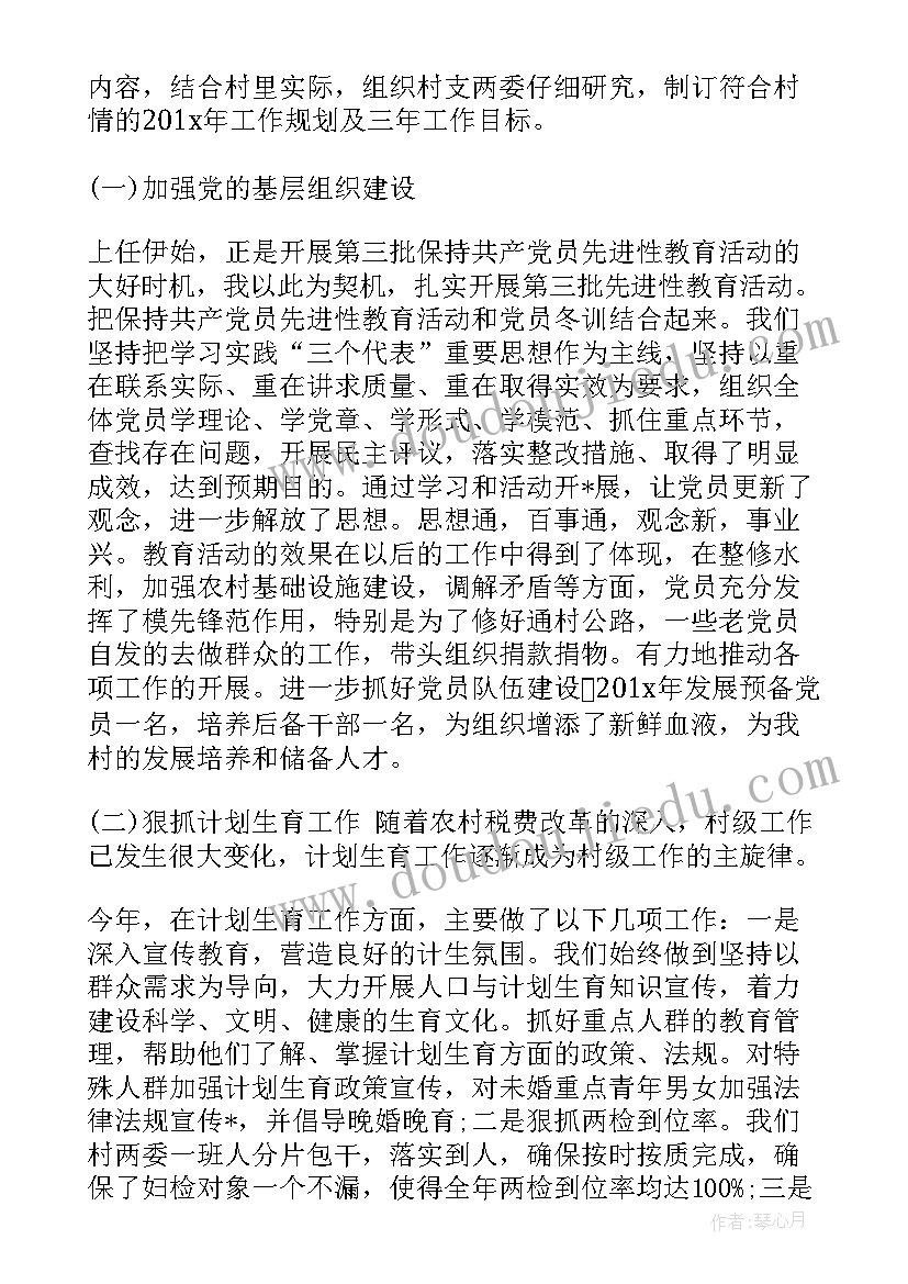 最新环卫支部工作总结(大全5篇)