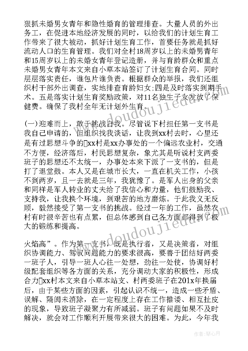 最新环卫支部工作总结(大全5篇)