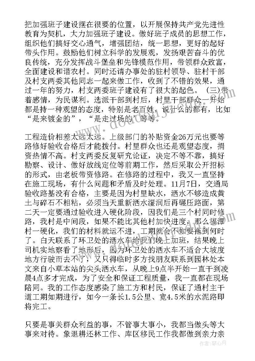 最新环卫支部工作总结(大全5篇)