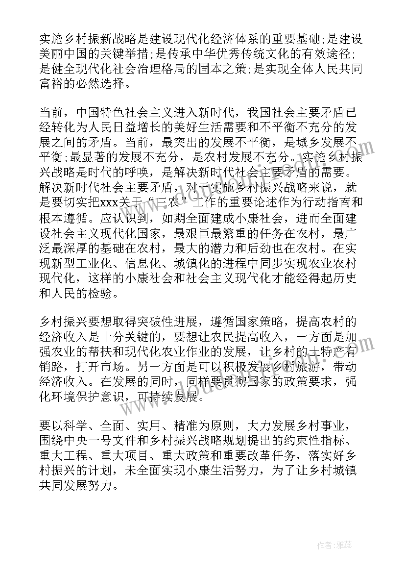 最新乡村振兴工作总结汇报材料(模板10篇)