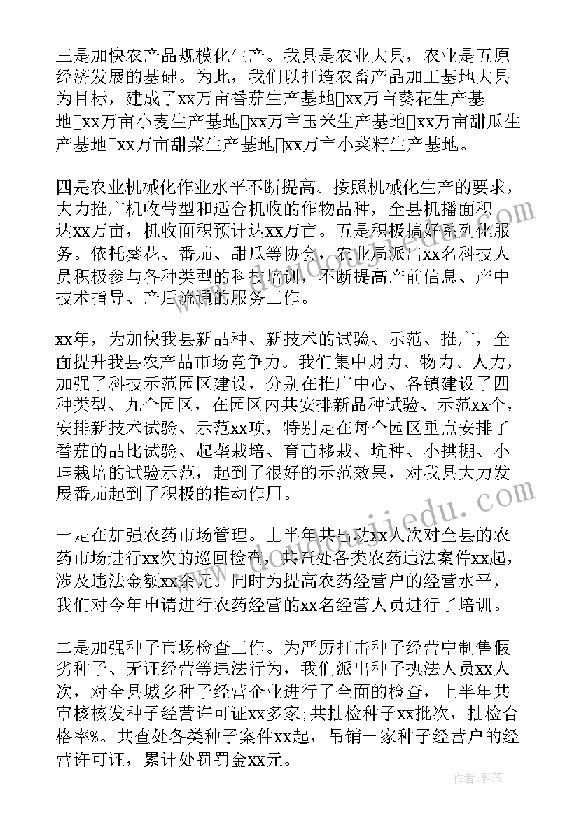 最新乡村振兴工作总结汇报材料(模板10篇)