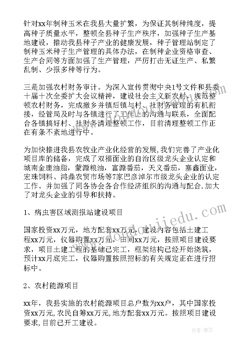 最新乡村振兴工作总结汇报材料(模板10篇)