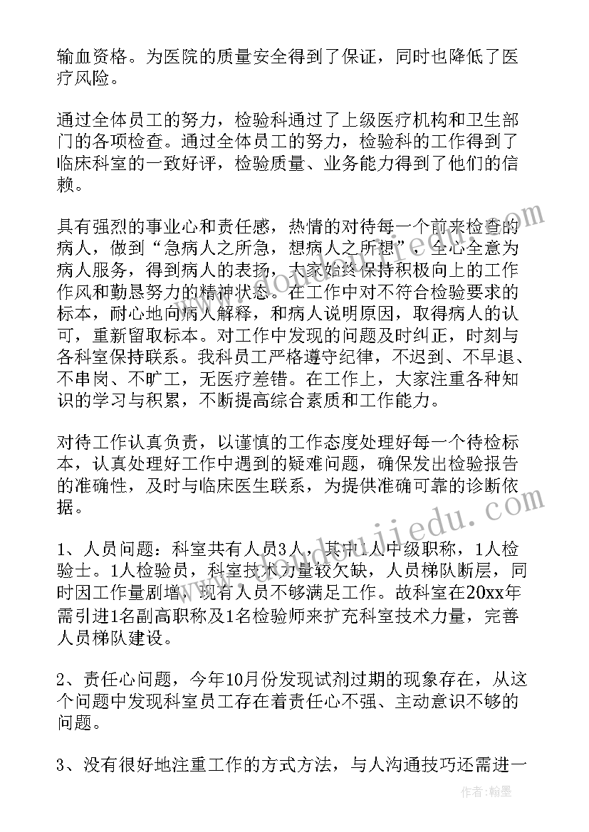 2023年过程检验半年总结(模板6篇)