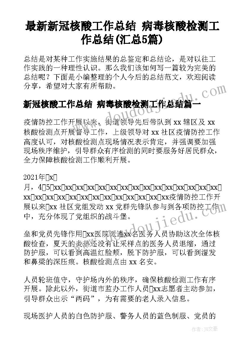 最新笔算除法教学反思三年级(实用6篇)