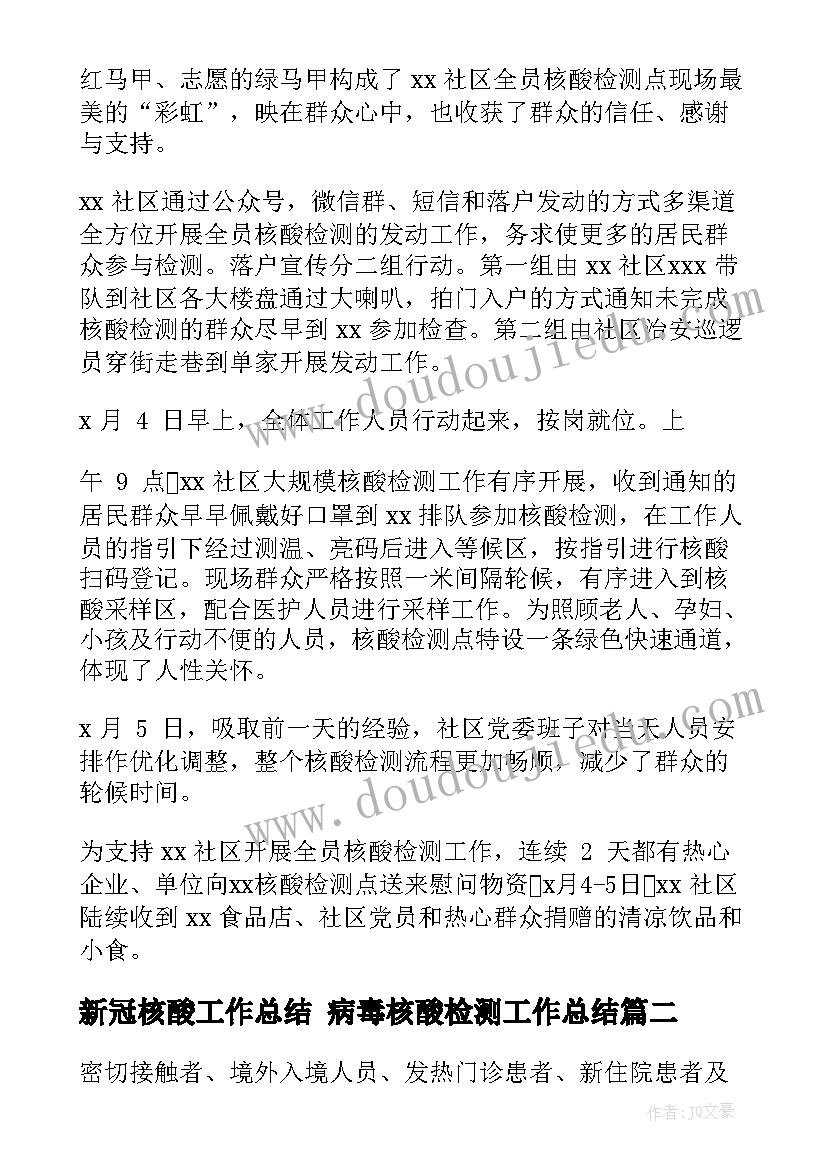 最新笔算除法教学反思三年级(实用6篇)