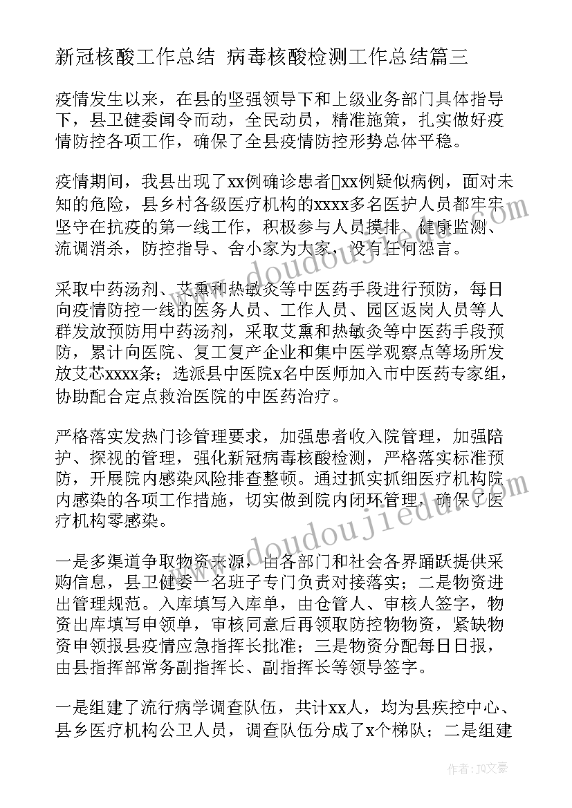 最新笔算除法教学反思三年级(实用6篇)