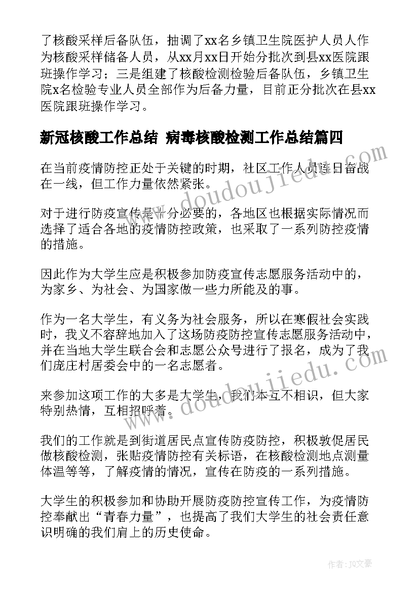 最新笔算除法教学反思三年级(实用6篇)