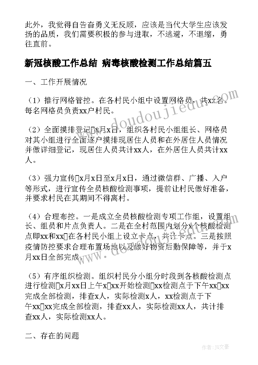 最新笔算除法教学反思三年级(实用6篇)