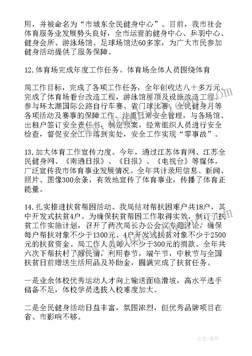 运营管理年终总结(精选5篇)