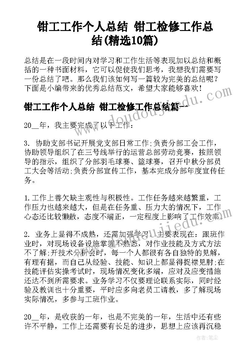 2023年植物三大生理作用教学反思 植物呼吸作用教学反思(模板8篇)