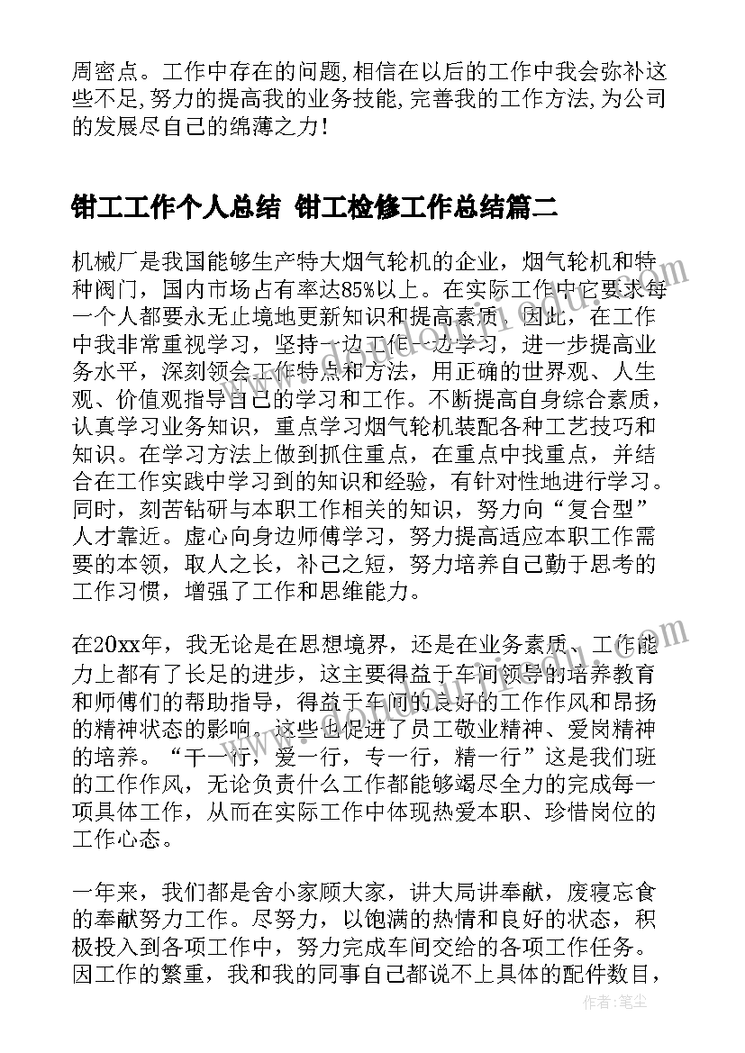 2023年植物三大生理作用教学反思 植物呼吸作用教学反思(模板8篇)